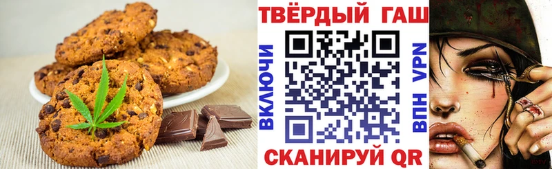 Печенье с ТГК конопля  Уварово 