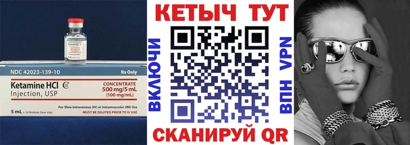 КЕТАМИН VHQ  Уварово 