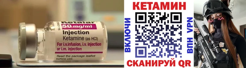 Кетамин ketamine Уварово