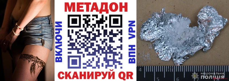 мега рабочий сайт  Уварово  Метадон VHQ 