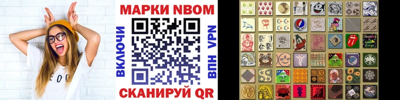 Марки N-bome 1,5мг  omg ТОР  Уварово 